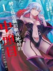 秋霞2023 漫改武侠动画墨色江湖海报