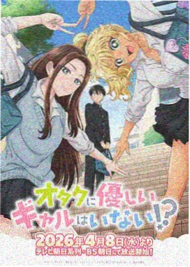 秋霞2023 奇幻日常动画猫町奇谭海报