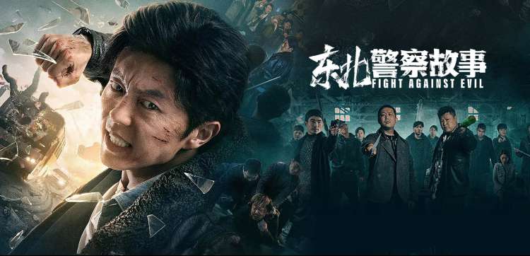 秋霞2023 悬疑电影雾港迷航
